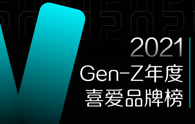 ذYiyouth x CBNData2021 GEN-ZϲƷưʽ