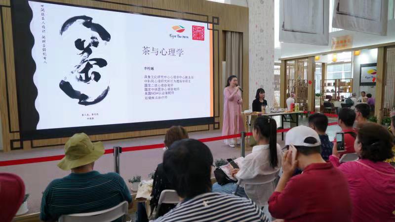 北京世园会里的 茶与心理学 快消品网 中国快速消费品门户网站